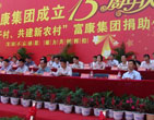 Fukang group qian village 15 anniversary celebration and thousands of enterprises, the construction of new countryside donation ceremony was held